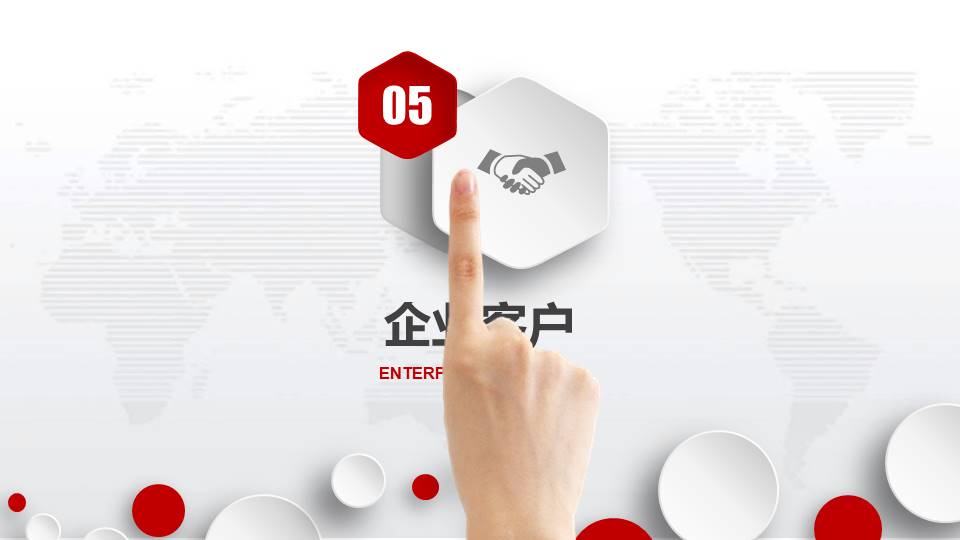 企业宣传 (4).pptx